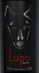 "LUPO" - Syrah  Vino Rosso Veneto 